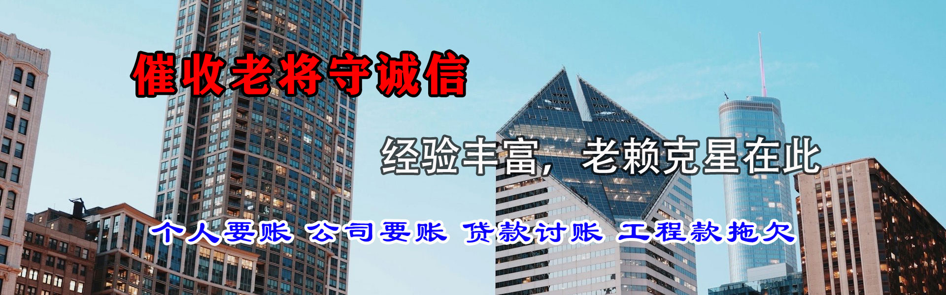 台州要债公司