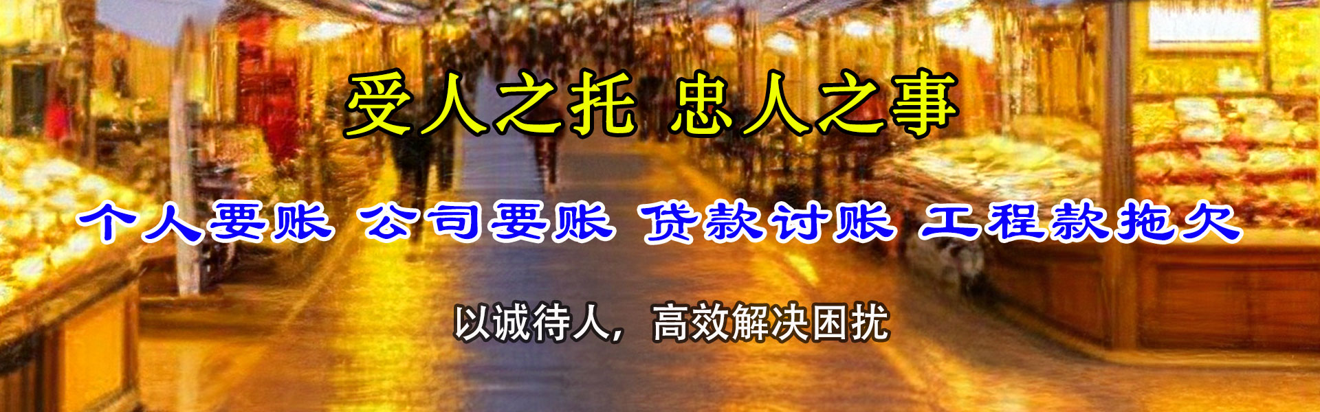 台州收账公司